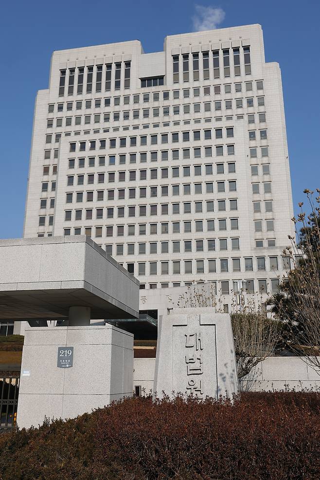 서초구 대법원 청사의 모습. [연합뉴스]