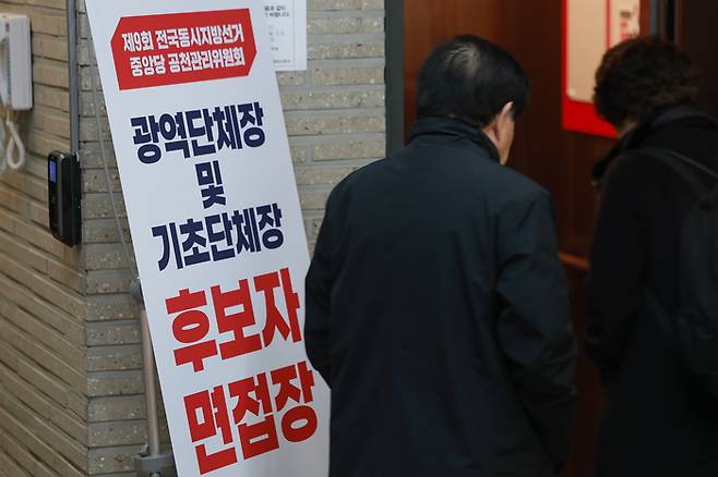 지난 13일 서울 영등포구 여의도 국민의힘 중앙당사에서 기초단체장 면접을 앞둔 예비후보자가 승강기에 탑승하는 모습. [연합뉴스]