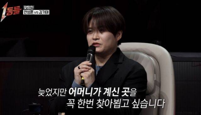 '1등들' 김기태/MBC