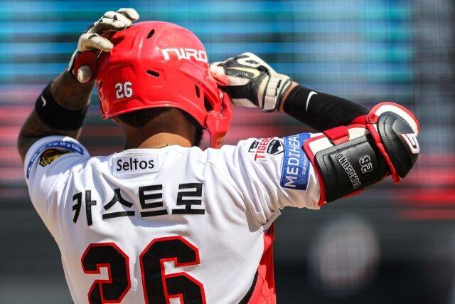 헤럴드 카스트로/KIA 타이거즈