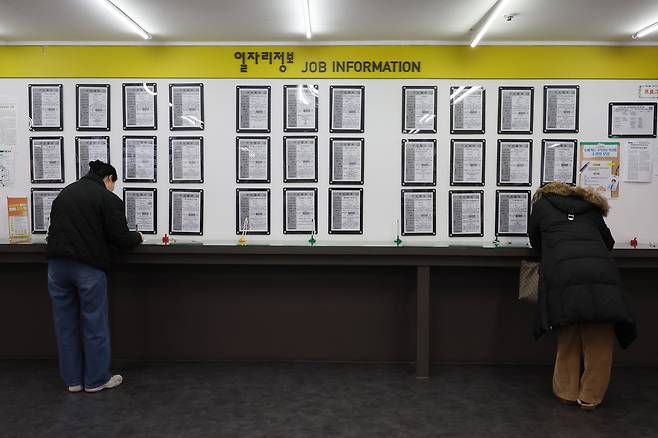 1월 11일 서울 마포구 서울서부고용복지플러스센터 일자리정보 게시판 [연합]