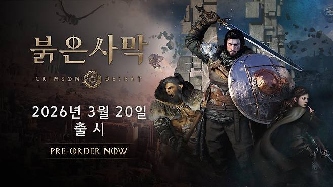 펄어비스 ‘붉은사막’. [펄어비스 제공]