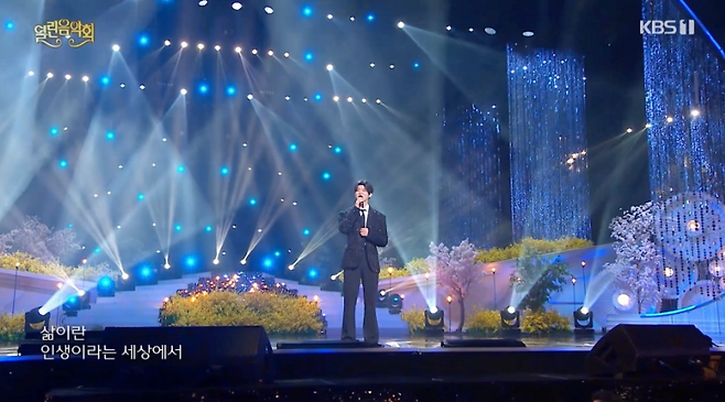 KBS1TV '열린음악회'