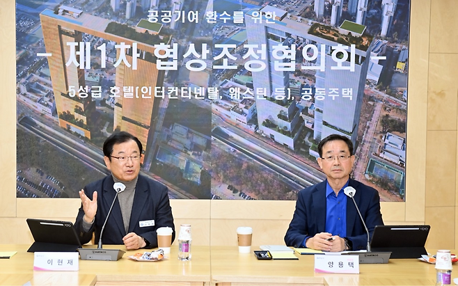 13일 공공기여 환수를 위한 제1차 협상조정협의회에서 이현재 하남시장(좌측)이 인사말을 하고 있다. 사진 제공=하남시