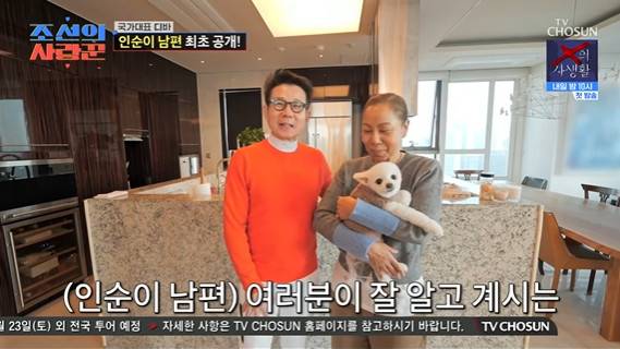 /사진=TV조선 '조선의 사랑꾼' 캡처