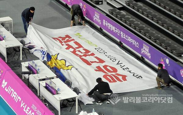 여자부 한국도로공사 정규리그 1위 확정 플랜카드를 수정하기 짜깁기를 시작하는 모습.2026.03.13.