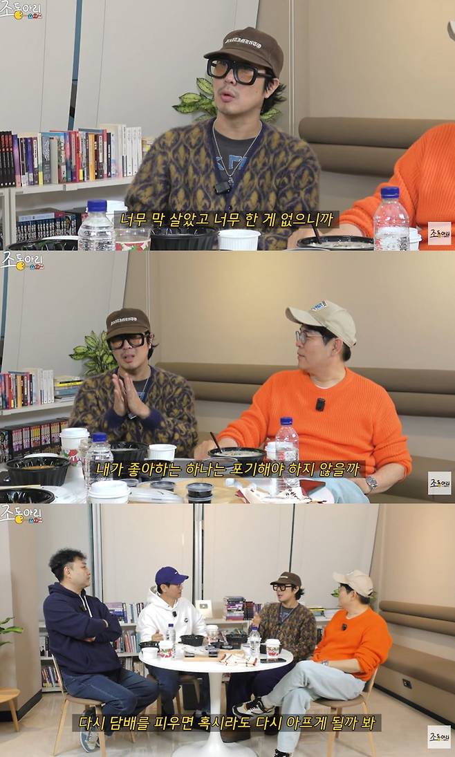 유튜브 '조동아리'