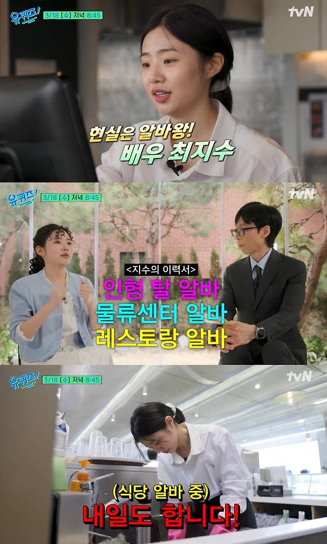 유튜브 '유 퀴즈 온 더 튜브'