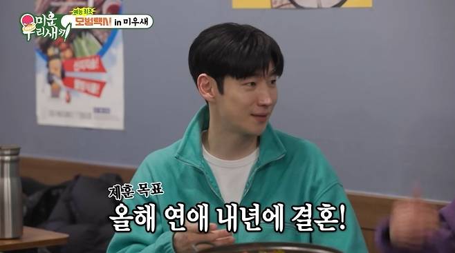 사진 = SBS '미운 우리 새끼' 방송 화면