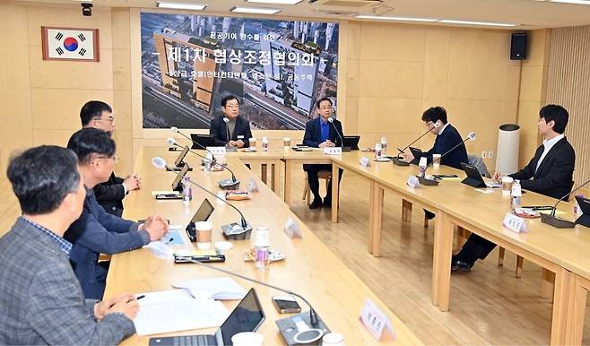 제1차 협상조정협의회 [하남시 제공. 재판매 및 DB 금지]