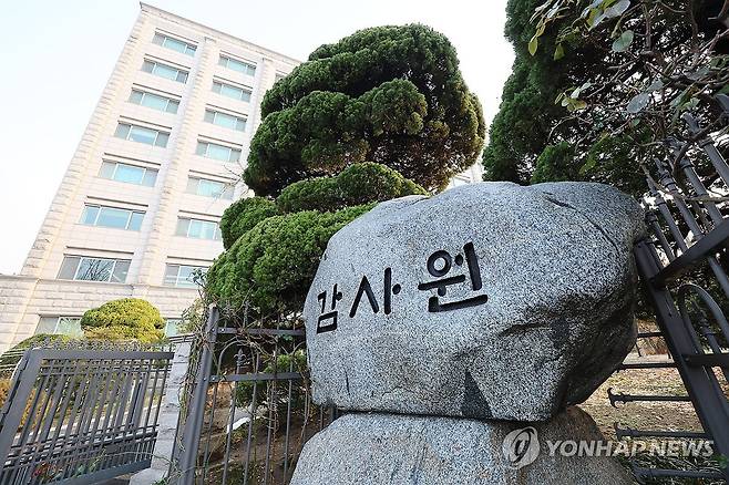 감사원 청사 [연합뉴스 자료사진]