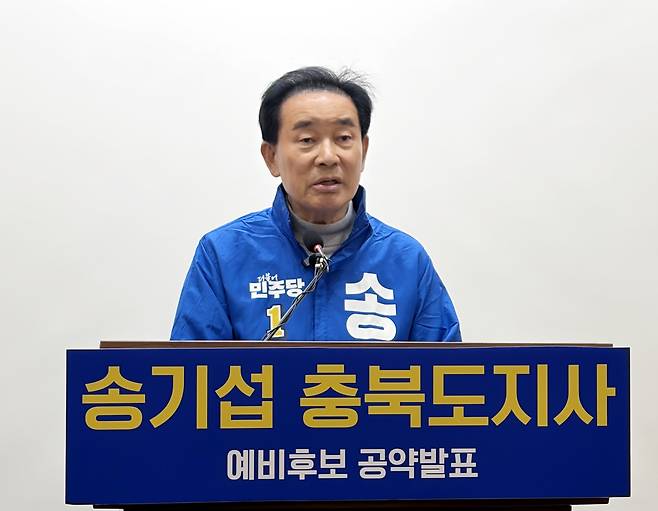 공약 발표하는 송기섭 예비후보 [촬영 전창해 기자]