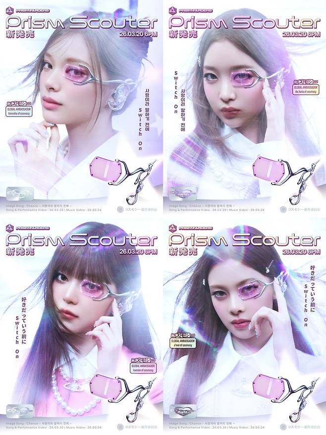 사진=NTT 도코모 스튜디오&라이브 제공