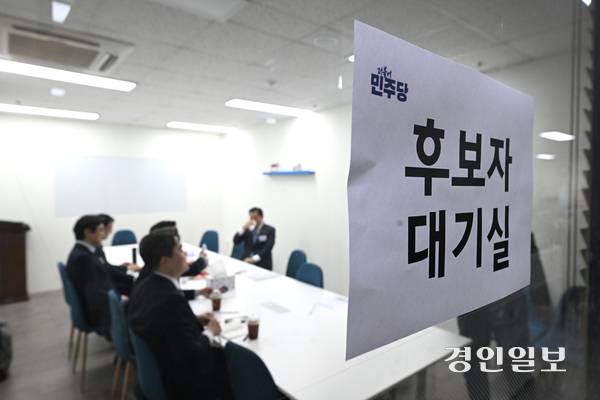 16일 수원시 팔달구 더불어민주당 경기도당에서 제9회 전국동시지방선거 기초자치단체장 예비후보자 공개면접이 진행되고 있다. 2026.3.16 /최은성기자 ces7198@kyeongin.com