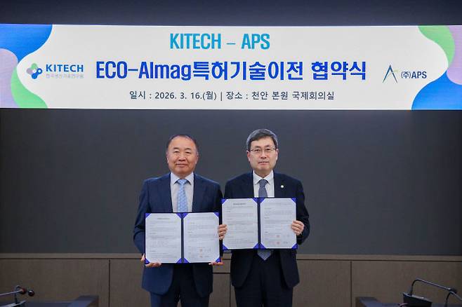 16일 생기원 천안 본원서 진행한 기술이전 체결식에서 정기로(왼쪽) APS 회장과 이상목 생기원 원장이 기념 촬영을 하고 있다. (사진=한국생산기술연구원 제공)