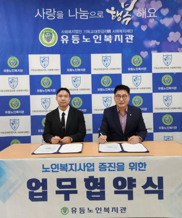 사진 왼쪽부터 도학준 파프리카짐 대표, 박명래 유등노인복지관장.