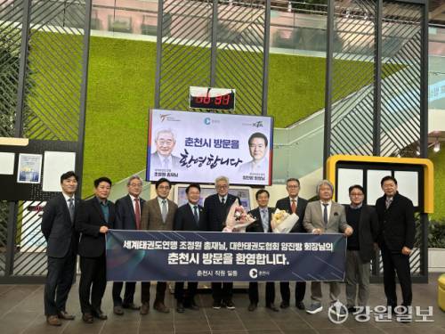 ◇세계태권도연맹(WT) 조정원 총재와 대한태권도협회(KTA) 양진방 회장이 16일 춘천시청을 방문해 ‘춘천 2026 세계태권도품새선수권대회’ 추진상황 공유회에 참석, 육동한 춘천시장과 관계자들이 기념촬영을 하고 있다. 사진=이동수기자