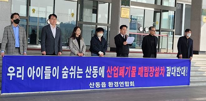 ▲ 산동읍 환경연합회 이정곤 회장과 회원 주민들이 구미시청 앞에서 대형산업폐기물 매립장 조성을 취소하라는 성명을 발표하고있다. 이봉한기자