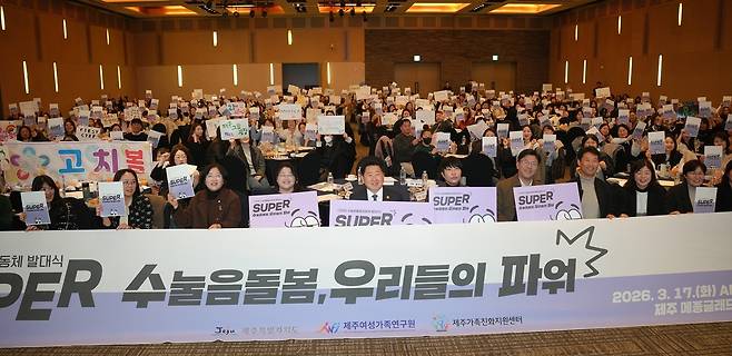 발대식 현장 / 사진=제주도