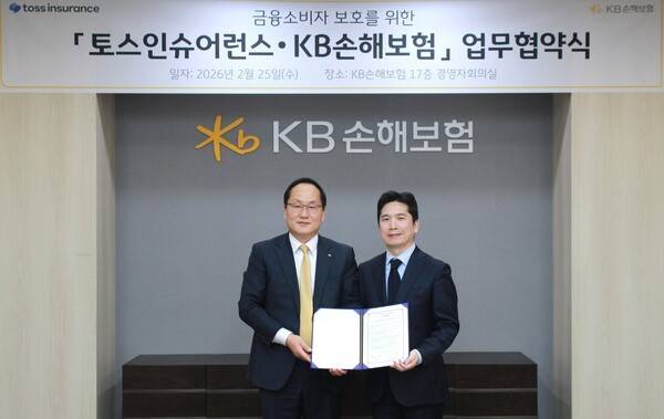 토스인슈어런스·KB손해보험, 금융소비자 보호를 위한 업무협약식_KB손해보험 오병주 부사장(좌), 토스인슈어런스 조병익 대표(우) [출처= 토스인슈어런스]