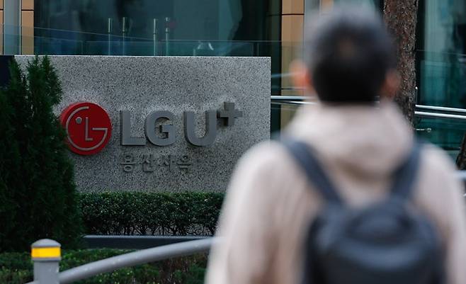 서울 LG유플러스 용산 사옥/사진=뉴스1