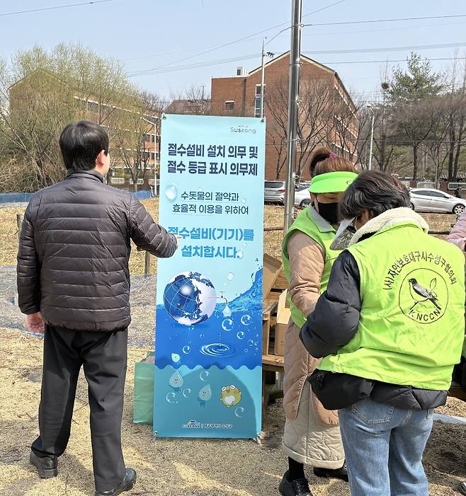 2026 세계 물의 날 맞아 환경정화 활동 및 물 절약 캠페인 진행. 사진 = 수성구 제공