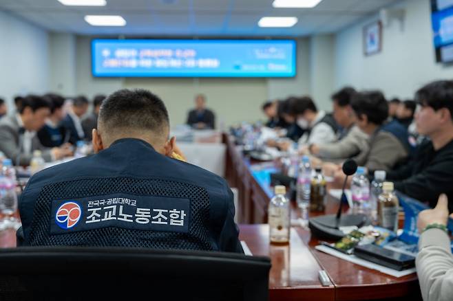 ▲ 국공립대조교노조