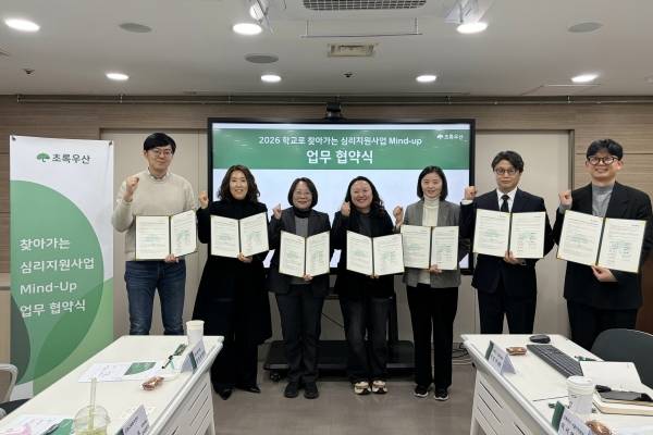 초록우산, '2026 학교로 찾아가는 심리지원사업 마인드업(Mind-Up)' 진행.&nbsp;ⓒ초록우산