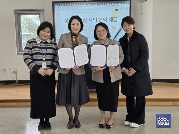 강북구육아종합지원센터(센터장 전은미)는 서울아이발달지원센터(센터장 박은아) 와 장애 및 장애위험군 영유아의 조기 발견과 체계적 지원을 위한 업무협약(MOU)을 체결했다. ⓒ강북구육아종합지원센터