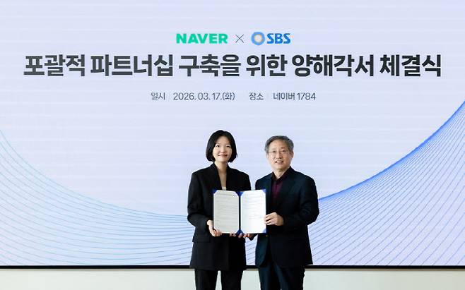 (좌측부터) 17일 경기도 성남시에 위치한 네이버 1784에서 네이버 최수연 대표, SBS 방문신 사장이 포괄적 파트너십 구축을 위한 양해각서를 체결했다. 사진=네이버
