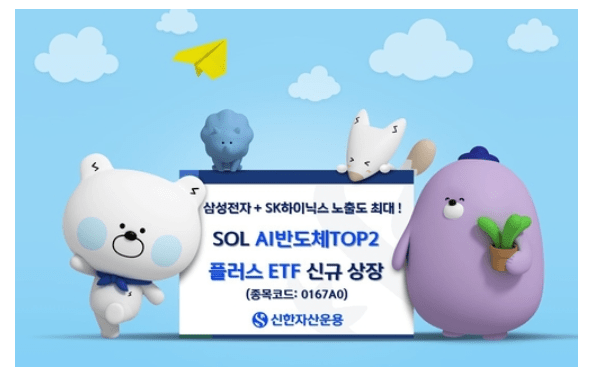 신한자산운용 제공