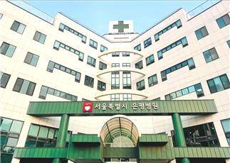 은평병원 전경(서울시 제공)