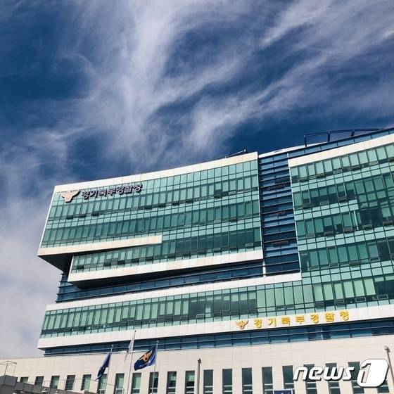 경기북부경찰청 전경/뉴스1