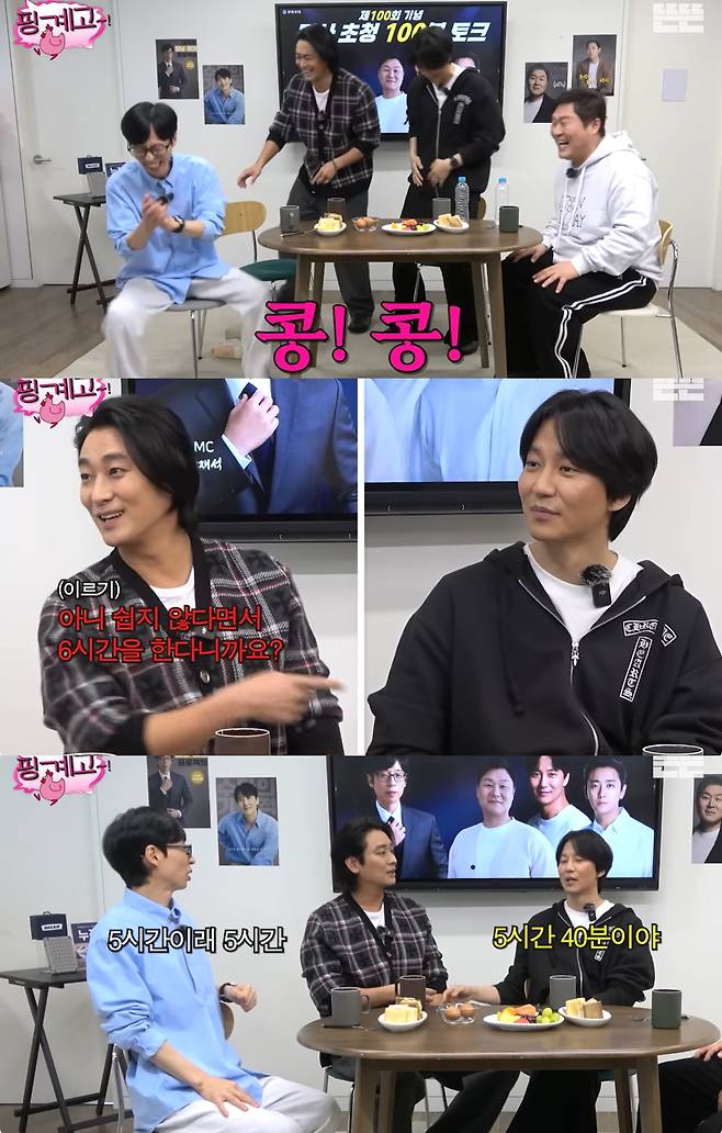 유튜브 채널 '뜬뜬' 캡처