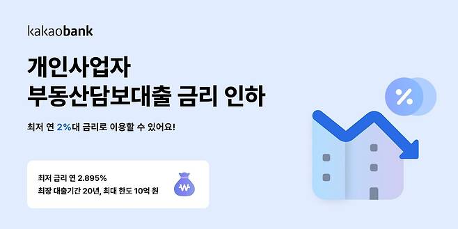 (카카오뱅크 제공)