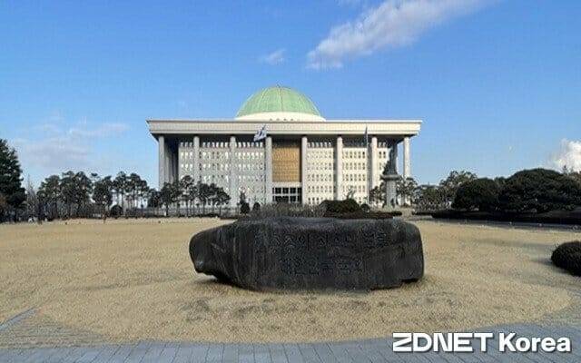 대한민국 국회 (사진=지디넷코리아)