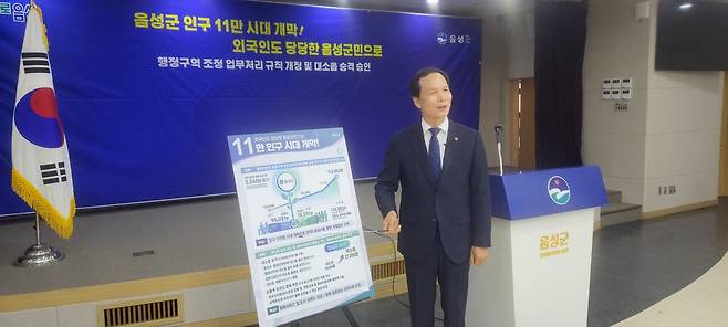 조병옥 군수가 17일 군청 대회의실에서 언론 브리핑을 하고 있다.  오인근 기자