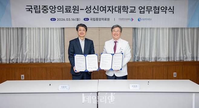 서길준 국립중앙의료원장과 이원호 성신여자대학교 총장 직무대행이 13일 업무협약 체결을 기념하고 있다. ⓒ국립중앙의료원