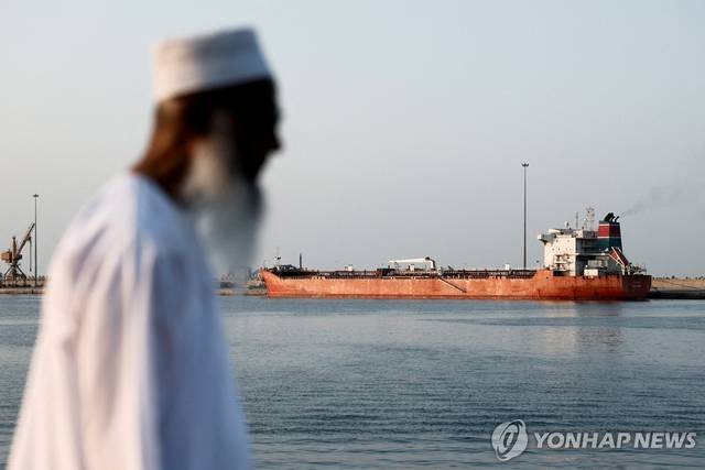 호르무즈해협 통항이 사실상 중단된 가운데 지난 12일 오만 무스카트의 술탄 카부스 항구에서 칼리스토 유조선이 정박돼 있다. 로이터 연합뉴스