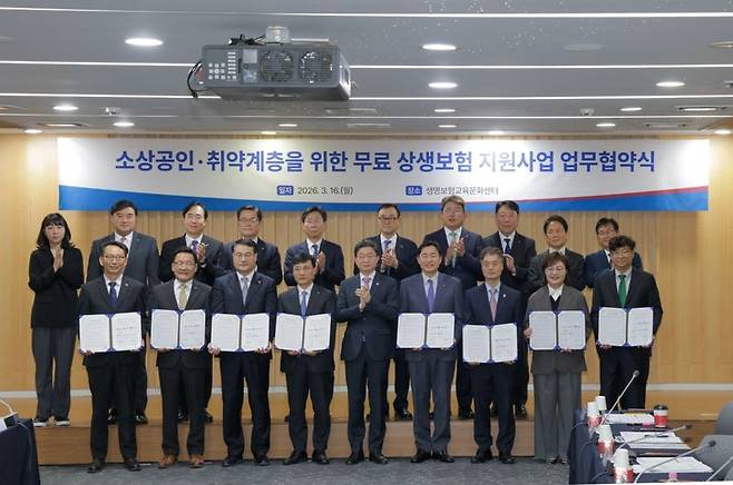 광주광역시는 지난 16일 서울 생명보험교육문화센터에서 금융위원회, 생명·손해보험협회와 '보험업권-지자체 상생보험 사업 추진을 위한 업무협약'<사진>을 체결하고 '소상공인 상생보험' 지원 사업에 본격 나선다고 17일 밝혔다. 광주광역시 제공