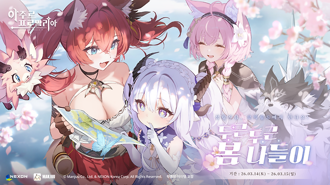 '블루아카이브’ 잇는 넥슨 서브컬처 카드…‘아주르 프