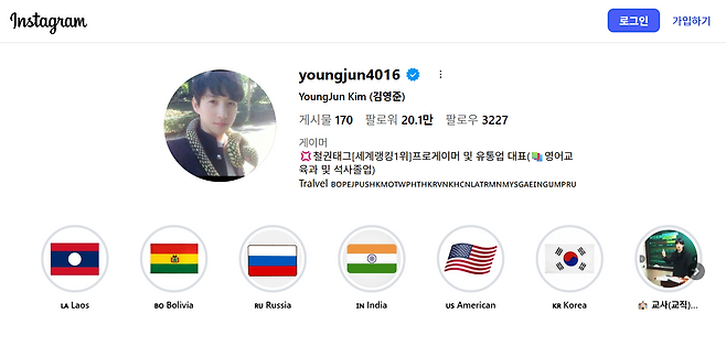 딸기 김영준 선수 인스타