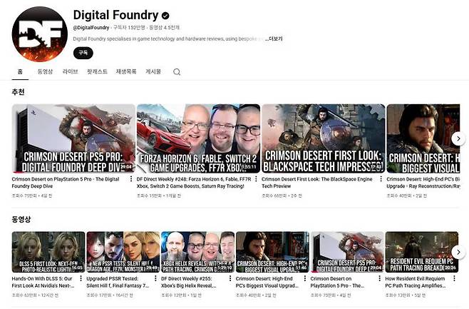 디지털 파운드리에서 공개한 붉은사막 성능 분석 영상이 많은 관심을 모았다