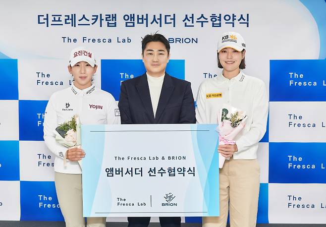 '더 프레스카 랩' 안성민 대표(가운데)와 전인지, 홍지원. 브리온컴퍼니 제공