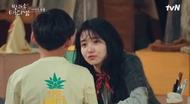 사진=tvN ‘방과후 태리쌤’ 방송 캡처