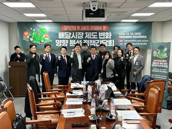 지난 3일 국회에서 '외식산업 및 소비자 관점에서 본 배달시장 규제 영향 분석' 토론회가 열렸다. [사진=이헌승 의원실]