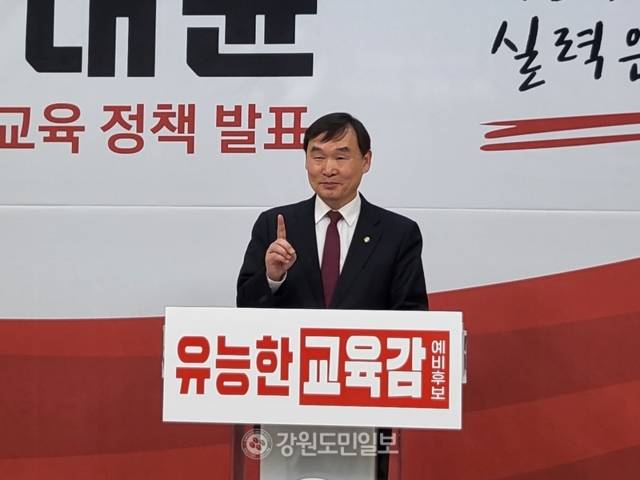 ▲ 유대균 강원도교육감 예비후보가 17일 강원도교육청 브리핑룸에서 기자회견을 열고 AI 디지털 미래교육 5대 핵심과제를 발표했다. 김정호 기자