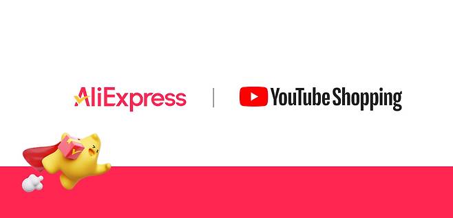 사진=알리익스프레스