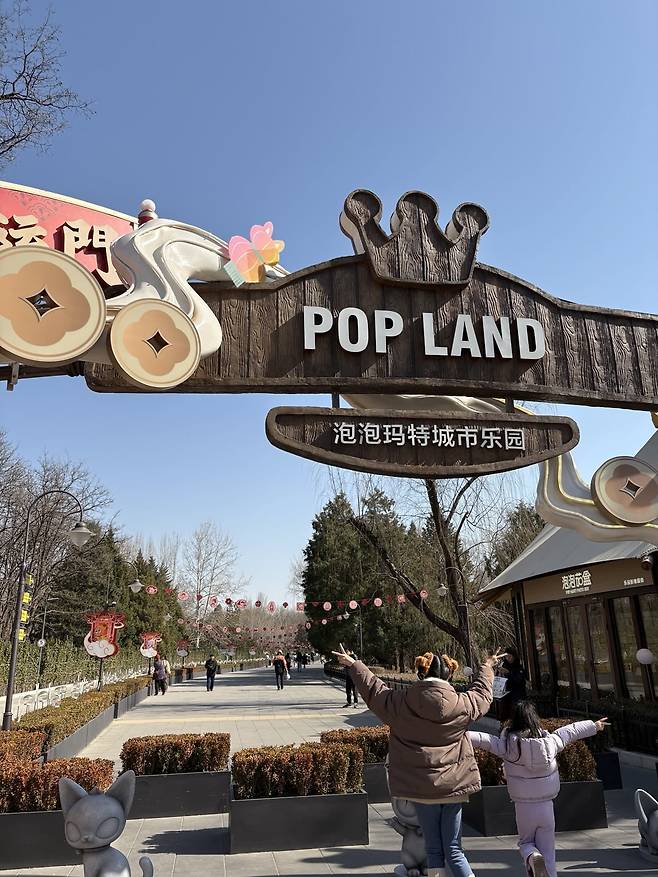 팝마트가 중국 베이징에 운영하고 있는 테마파크 '팝랜드'. 라부부 캐릭터를 비롯해 다양한 팝마트의 캐릭터들이 테마파크를 장식하고 있다. 베이징=김은정 특파원