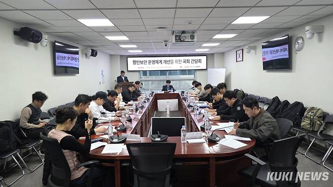 17일 국회에서 항만 보안 운영체계 개선을 위한 간담회가 진행되고 있다. 항보연 제공.